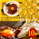 【業務用】【送料無料※沖縄へは+500円】タマゴをのせてまろやか旨さのキーマカレー(辛口)　180g×10袋【徳用】お取り寄せグルメ ギフト 誕生日 プレゼント 肉 お家カフェ 簡単 備蓄用 お中元 御中元 お歳暮 御歳暮 父の日 母の日 敬老の日