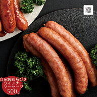 【即日出荷対応】【当店手づくり】【お徳用】徳用自家製あらびきウインナー500g（冷凍）