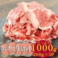 【たっぷり1kg】ヒライの和牛又は熟成肉こま切れ肉・切り落とし 【冷凍便】【送料無料※北海道、沖縄へは…