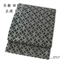 楽天市場】黒系 帯の通販