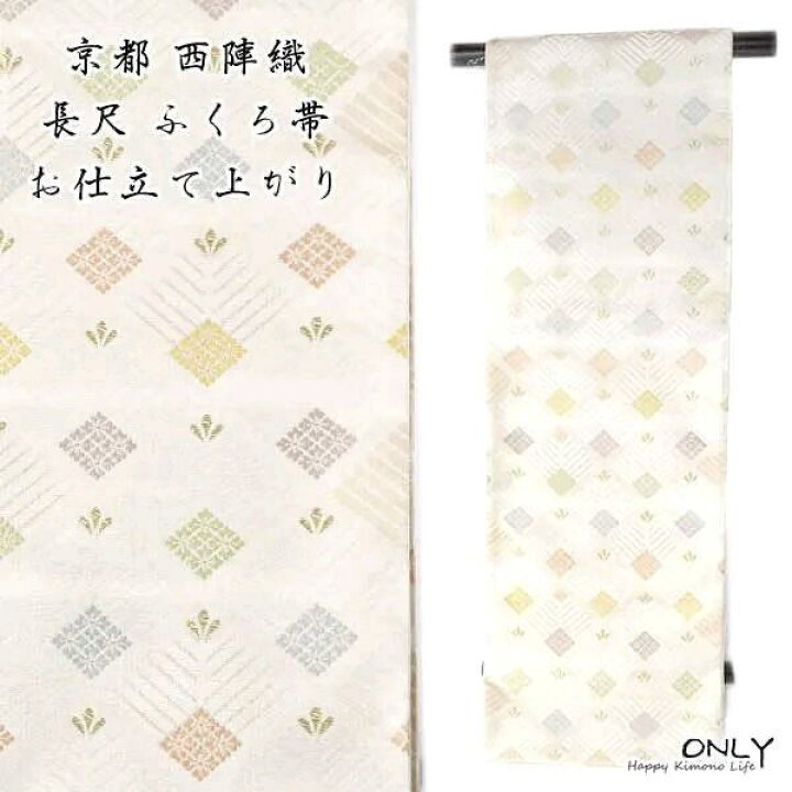 楽天市場】人気柄 吉永小百合さんCM 着用柄 長尺 全通 正絹 袋帯  