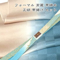 楽天市場】帯締め グラデーションの通販