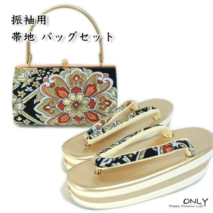 楽天市場】草履 バッグセット L 振袖用 正絹 西陣織帯地 最高級 24cm 