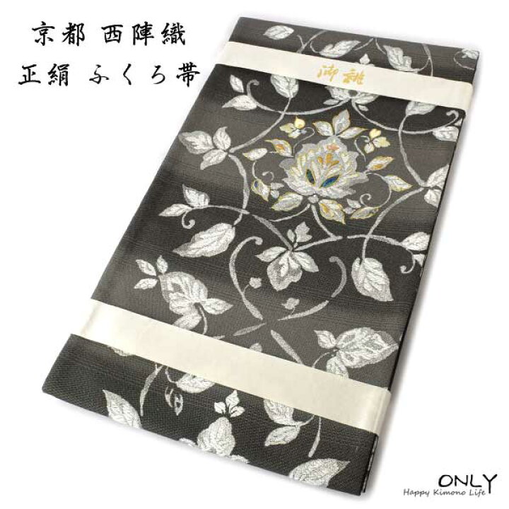楽天市場】仕立て上がり品 螺鈿入り 正絹 袋帯 新品 西陣織 花 グレー 