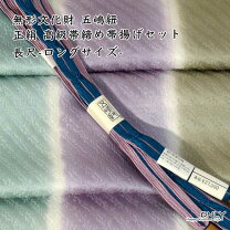 楽天市場】帯締め 長尺 五嶋紐の通販