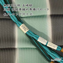 楽天市場】帯締め 長尺 五嶋紐の通販