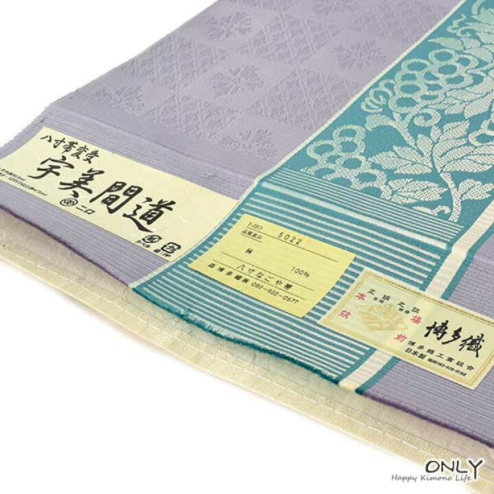 楽天市場】八寸 名古屋帯 博多織 未仕立て品 仕立て代金込 新品 : 和装  