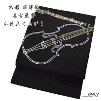 楽天市場】バイオリン 名古屋帯の通販