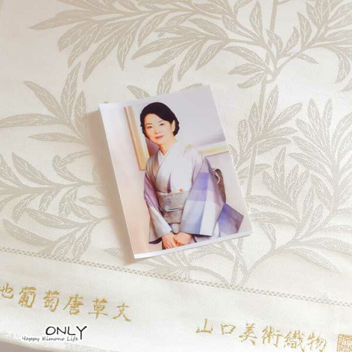 楽天市場】唐織 名古屋帯 山口美術 吉永小百合さん着用柄 新品 仕上り  