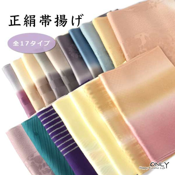 楽天市場】帯揚げ 友禅染 正絹 新品 新作 ニュアンスカラー 