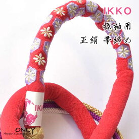 IKKOブランド 振袖用 正絹 帯締め 刺繍入 飾り付 新作 新品 未使用 お正月 成人式 卒業式 赤色