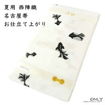 楽天市場】夏 名古屋帯 金魚（素材（生地・毛糸）シルク）の通販