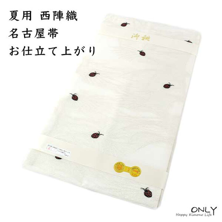 楽天市場】夏帯 仕立て上がり 九寸 絽 名古屋帯 京都 西陣織 正絹 新品  