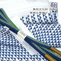 楽天市場】五嶋紐 帯揚げ セットの通販