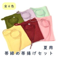 夏用 帯締め 帯揚げセット 正絹 新品