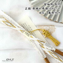 楽天市場】留袖用 長尺 帯締め帯揚げセットの通販 