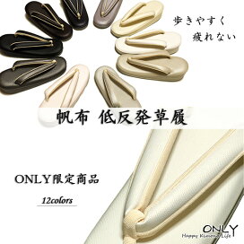 楽天市場】兵児帯 絞り 男物 メンズ 正絹 変り織生地 新品 お値打ち品 