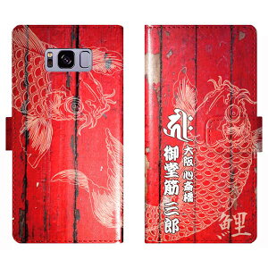 Galaxy S8 SC-02J SCV36 SC02J �蒠�^ �a�� �� ���� ������ ���O���� �P�[�X �J�o�[ ���������� �M�����N�V�[ �I�[�_�[���C�h �I���W�i�� �X�}�[�g�t�H���P�[�X �싅 ���c �L�� �J�[�v �g��