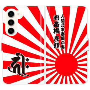 Galaxy S23 SC-51D SCG19 SC51D �蒠�^ ���� ������ ���͊� ���̊� �O�����W ������ ���O���� �P�[�X �J�o�[ �a�� �a�� ���x ���N �M�����N�V�[ �X�}�[�g�t�H���P�[�X �g��