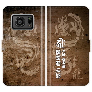 AQUOS R6 SH-51B A101SH SH51B �蒠�^ �a�� �� ���� �� ������ ���O���� �P�[�X �J�o�[ ���������� �A�N�I�X �I�[�_�[���C�h �I���W�i�� �X�}�[�g�t�H���P�[�X �싅 ���c ���� �h���S���Y �g��