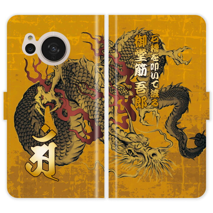 iPhone6 Plus 手帳型 iPhone 6 Plus 和柄 龍 梵字 竜 金屏風 水墨画  