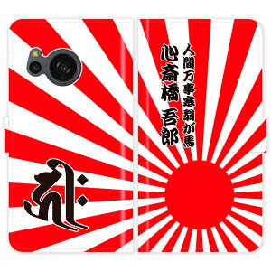 AQUOS sense8 SH-54D SH54D �蒠�^ ���� ������ ���͊� ���̊� �O�����W ������ ���O���� �P�[�X �J�o�[ �a�� �a�� ���x ���N �A�N�I�X �X�}�[�g�t�H���P�[�X �g��