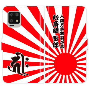 AQUOS zero6 SHG04 A102SH �蒠�^ ���� ������ ���͊� ���̊� �O�����W ������ ���O���� �P�[�X �J�o�[ �a�� �a�� ���x ���N �A�N�I�X �X�}�[�g�t�H���P�[�X �g��