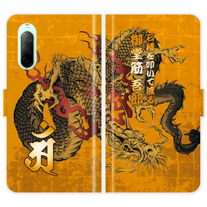 Xperia 10 II SO-41A SOV43 A001SO SO41A Xperia10II 蒠^ a     n nG  O P[X Jo[  GNXyA I[_[Ch IWi X}[gtHP[X 