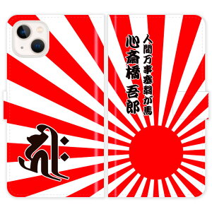 iPhone13 �蒠�^ iPhone 13 ���� ������ ���͊� ���̊� �O�����W ������ ���O���� �P�[�X �J�o�[ �a�� �a�� ���x ���N �X�}�z�P�[�X �X�}�z�J�o�[ �A�C�t�H�� �A�C�t�H�[�� iphone�P�[�X �A�C�z�� �A
