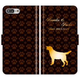 iPhone8 Plus 手帳型 iPhone 8 Plus 犬 肉球 犬種 シルエット 名入れ 名前入り かわいい 犬 イヌ ケース カバー スマホケース スマホカバー アイフォン アイフォーン iphoneケース アイホン アイホーン