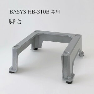 BASYS HB-310B pry񂹏izCHUBU /dubNXp/X@/xCVX/HB310B