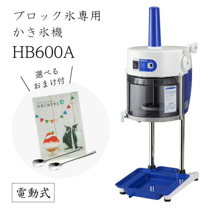 楽天市場】【送料無料】電動式ブロック氷専用かき氷機 ベイシスロン 