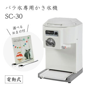 yz1 doXpX@ SC-30 (Iׂ邨܂t) /1łXƃNbVX/riSH/SWAN/X/Ɩp/{/Y/100V/ӂӂ/SC30/ACXXCT[/X@/l