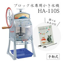 楽天市場】初雪 かき氷機ha－110の通販 