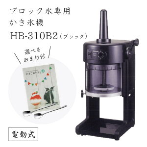 �y���������z�d�����u���b�N�X��p�����X�@ �x�C�V�X BASYS HB-310B2 �u���b�N �� (�I�ׂ邨�܂��t��) /CHUBU/����/BLACK/��/���{��/�ӂ�ӂ�/�A�C�X�X���C�T�[/�X��@/�l�C�@��/HB310B2 9-0949-0301