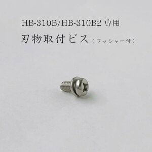 HB-310BEHB-310B2p ntrX (bV[t)y񂹏izCHUBU/HB-600AƋʕi/xCVX/O[//X@/HB310B/HB600A/HB-310B2