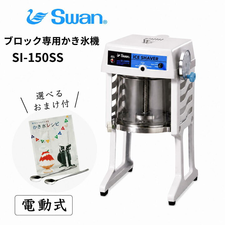楽天市場】【在庫品限り！数量限定大特価！！】電動式ブロック氷専用 