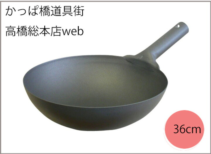 楽天市場】【あす楽】純チタン 中華鍋 36cm /長谷元/北京鍋/軽い/軽量  