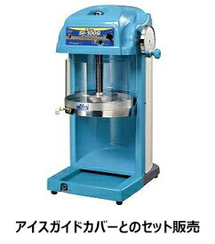 楽天市場 かき氷機 業務用 キッチン用品 食器 調理器具 の通販