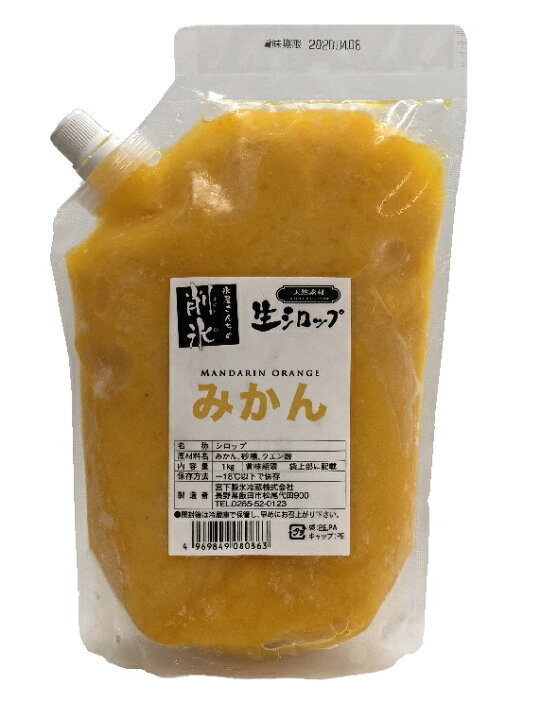楽天市場 かき氷シロップ 業務用サイズ 冷凍 生シロップ 天然素材 みかん 1kg 6個セット 人工甘味料 人工着色料 保存料を不使用 イベントでも大人気 かっぱ橋道具街 高橋総本店 Web