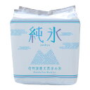 【送料無料】中央アルプス天然水の純氷 (半貫8個セット) 信州深層天然水の氷/純氷/代引き不可/宮下製氷/かき氷/ふわふ…