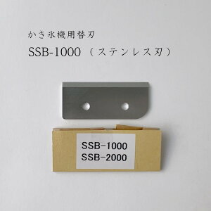 �y SSB-1000 �z�����X�@�p�֐n�u�Ή��@��FSSB-1000,�X�m�[�u���b�T���v�r�i�S�H/SWAN/�X����/�ւ��n