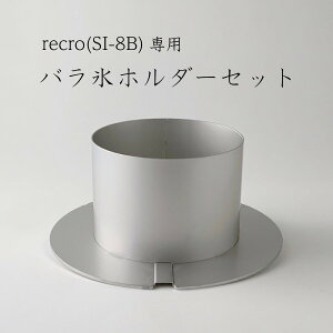 recro(SI-8B)p oXz_[Zbg /riSH/SWAN/X/ubNXpX@/SI8B/蓮//Ɩp/{/Y/ӂӂ/X/X/sX/ACXXCT[/vdl/ub