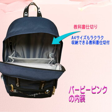 楽天市場 通学リュック 女子 チャンピオン リュック Champion スクールバッグ 教科書仕切 通学 スクール バックパック Cp2 スポーツ用品店 ダッシュ