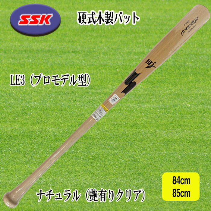 野球バット SSK プロモデル 木製 木製バットの人気商品・通販・価格 
