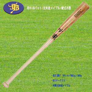 WAGYU aJB dؐobg kĎYCv BFJ}[N 84cm 880g BPM008-84