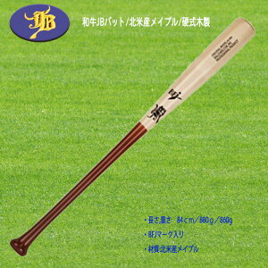 WAGYU aJB dؐobg kĎYCv BFJ}[N 84cm 880g BPM013-84