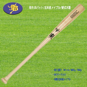 WAGYU aJB dؐobg kĎYCv BFJ}[N 84cm 880g BPM016-84