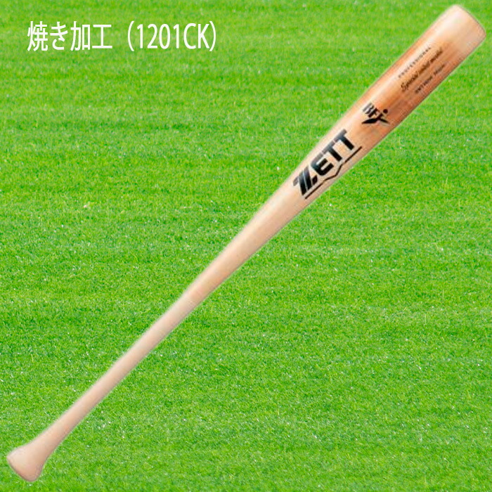 楽天市場】ZETT（ゼット） 硬式木製バット スペシャルセレクトモデル