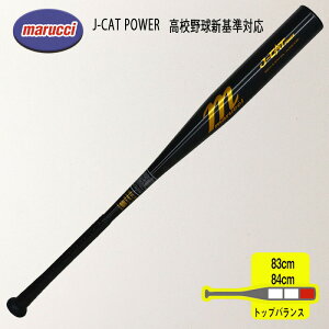 �y12���܂œ����o�ׁz �}���b�` marucci �d�������o�b�g J-CAT POWER ���Z�싅�V��Ή� 83cm 84cm MJHSJC3P �W�F�C�L���b�g �p���[ �d���o�b�g ������ �싅 �����y ��������